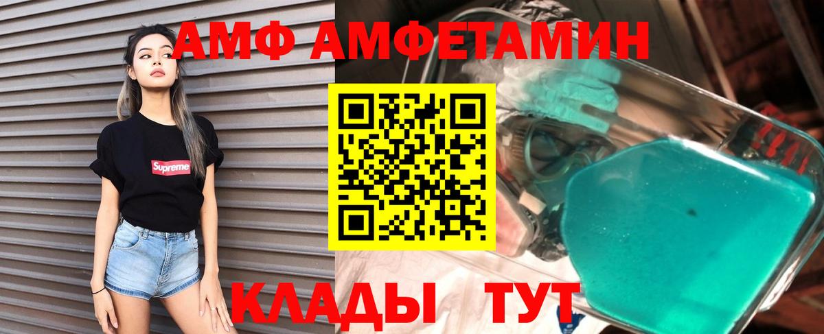 АМФЕТАМИН Premium Новый Уренгой