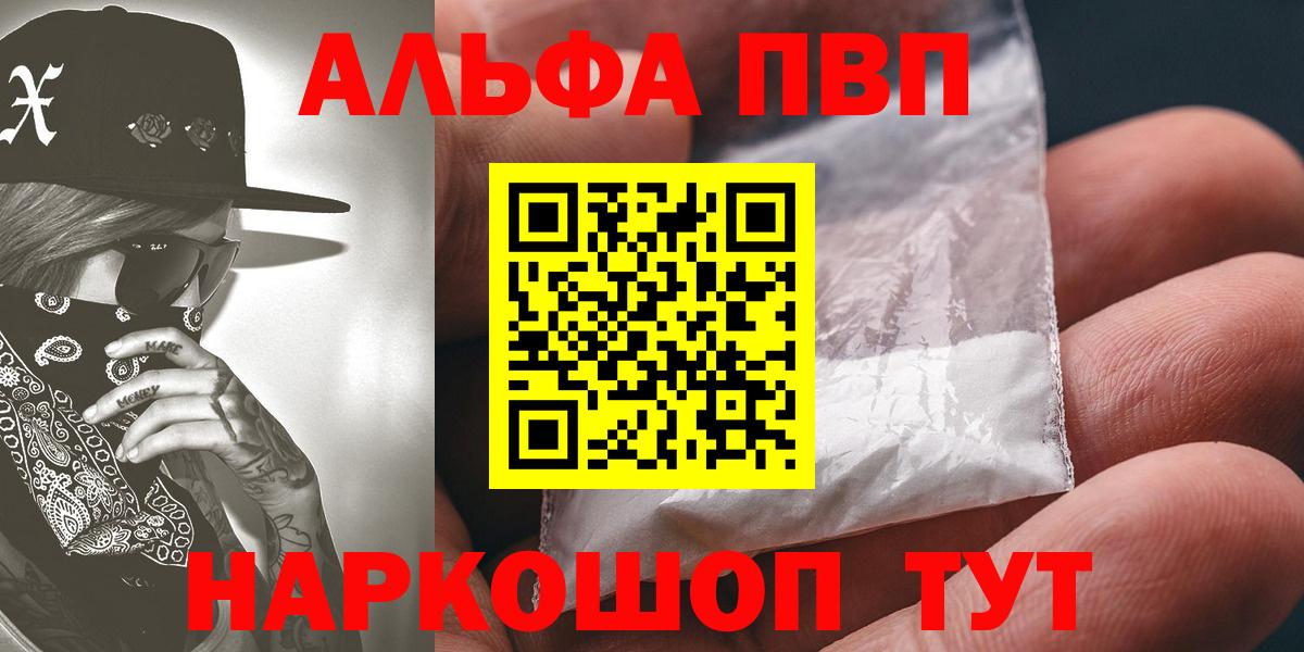 APVP мука Новый Уренгой
