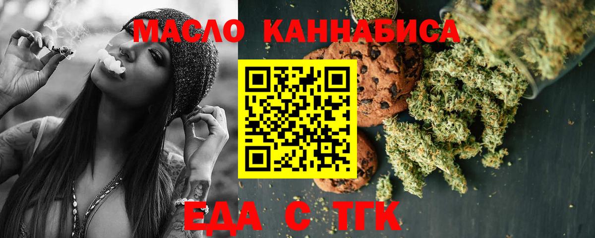 Новый Уренгой  Еда ТГК марихуана  Вход с VPN 