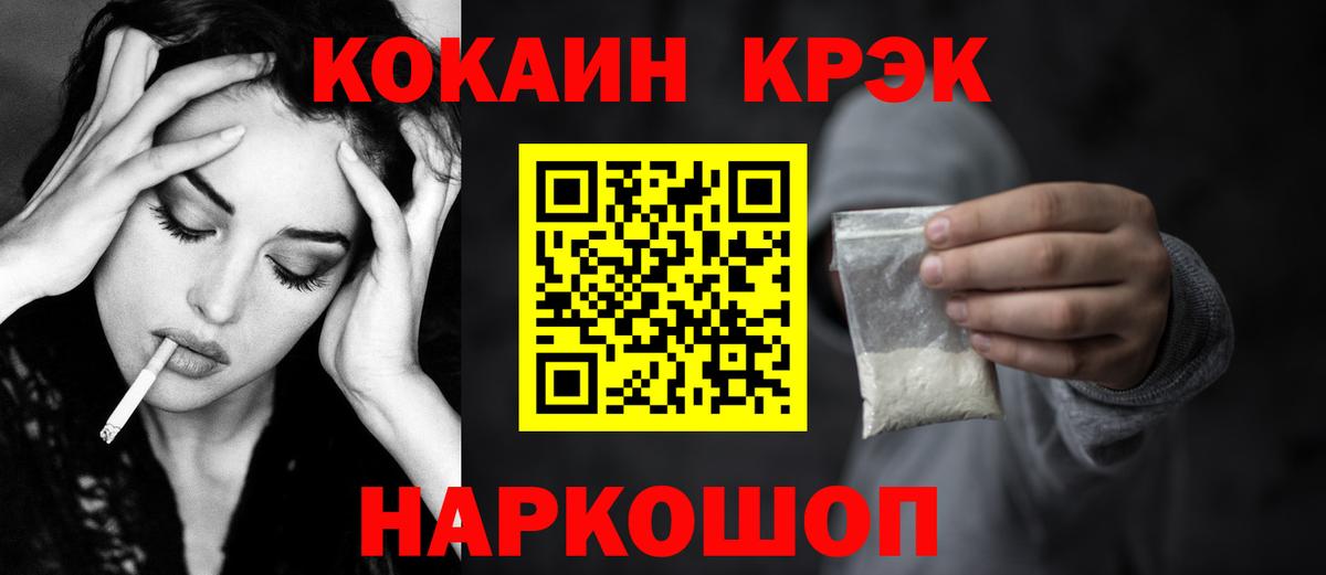 Cocaine Колумбийский Новый Уренгой