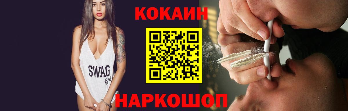 Новый Уренгой  Кокаин Колумбийский  Кокаин Перу  Вход с VPN 