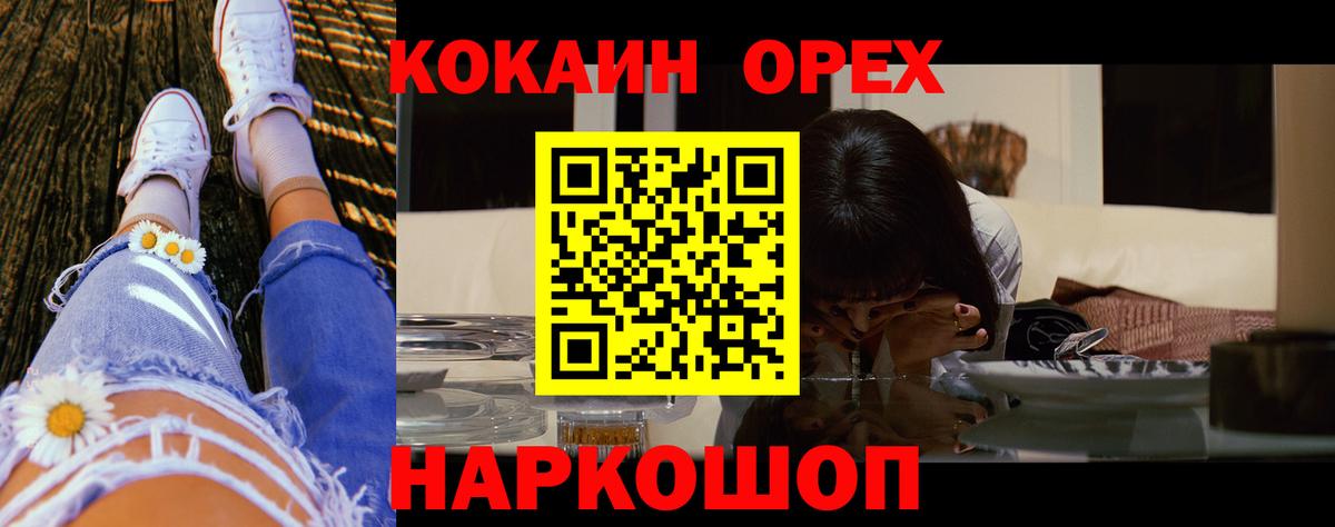 Бошки Шишки Новый Уренгой