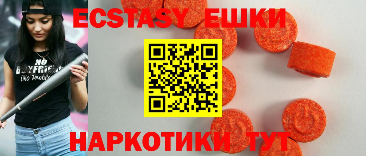 ЭКСТАЗИ VHQ Новый Уренгой