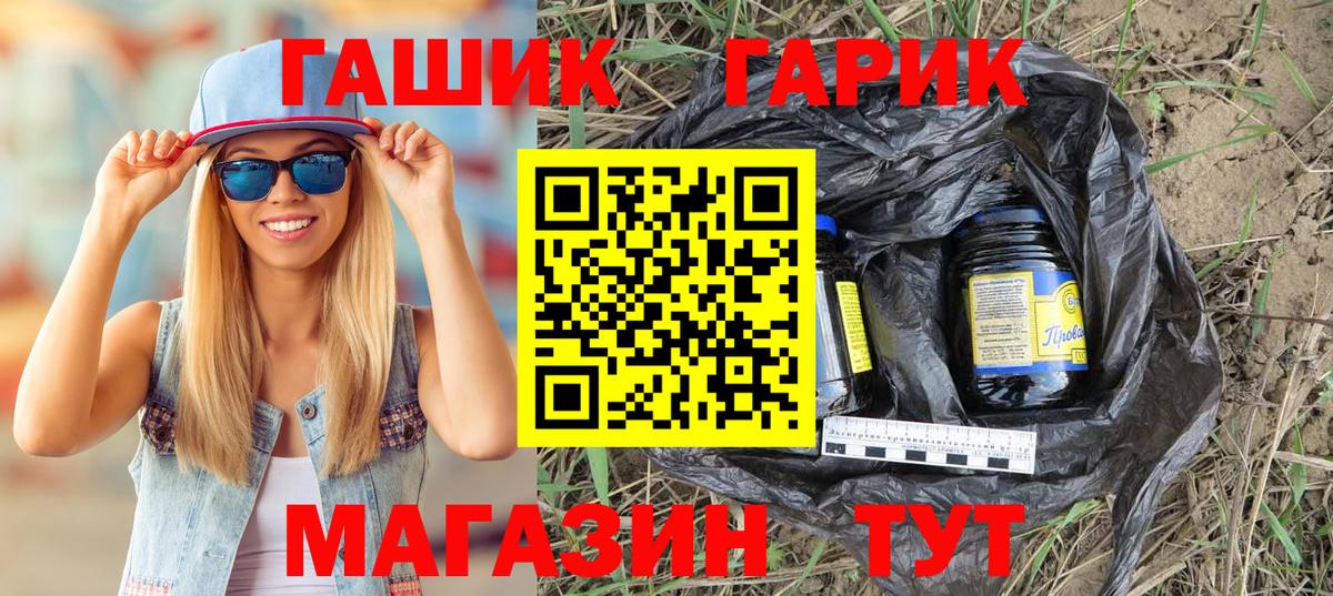 Новый Уренгой  ГАШИШ  Гашиш ice o lator  Вход с VPN  ГАШ Изолятор 