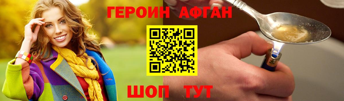 ГЕРОИН герыч  Вход с VPN  Новый Уренгой 