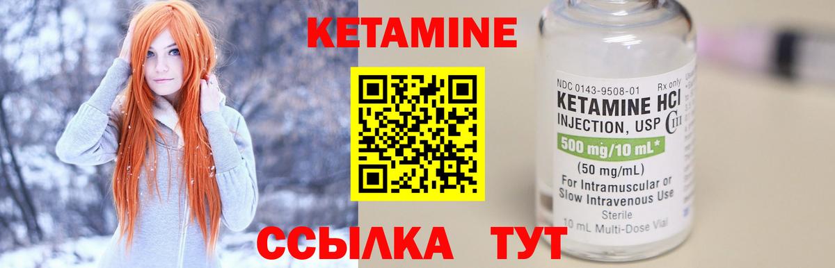 КЕТАМИН VHQ  Вход с VPN  КЕТАМИН ketamine  Новый Уренгой 