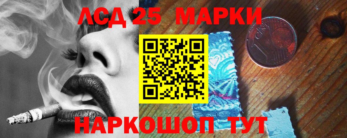 Лсд 25 экстази кислота Новый Уренгой