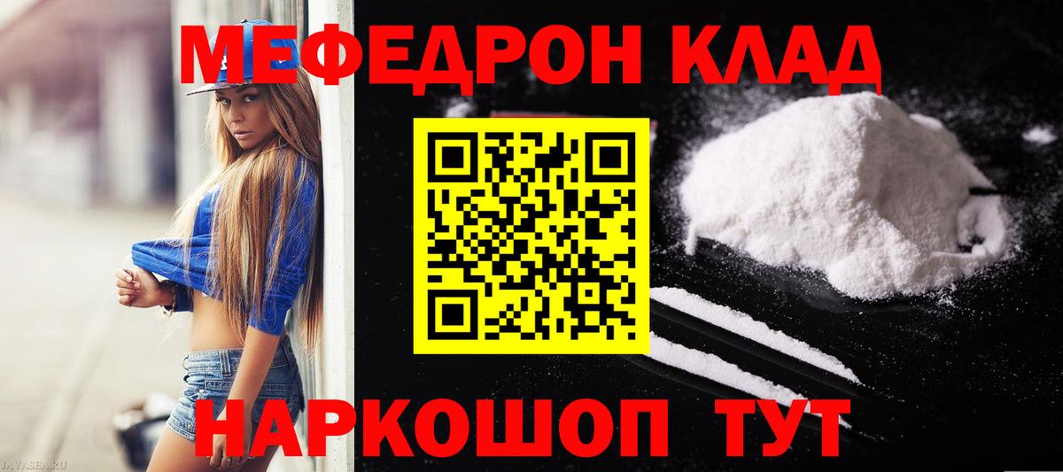 Новый Уренгой  Мефедрон мяу мяу  Вход с VPN  МЕФ  МЯУ-МЯУ  Меф 4 MMC 
