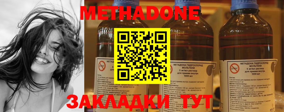МЕТАДОН белоснежный  Метадон белоснежный  Вход с VPN  Новый Уренгой 