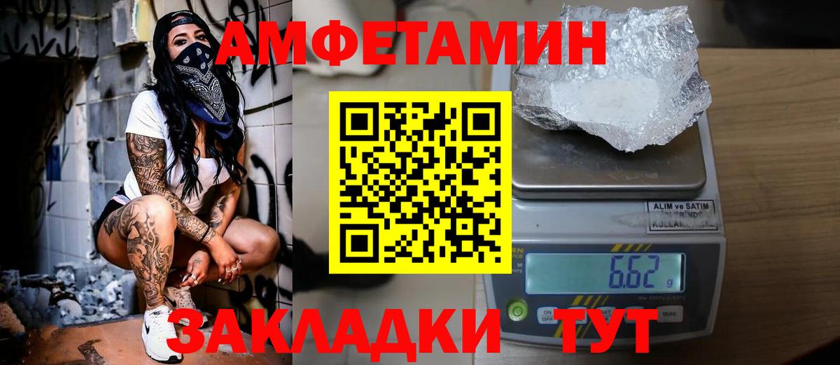 МЕТАМФЕТАМИН пудра Новый Уренгой
